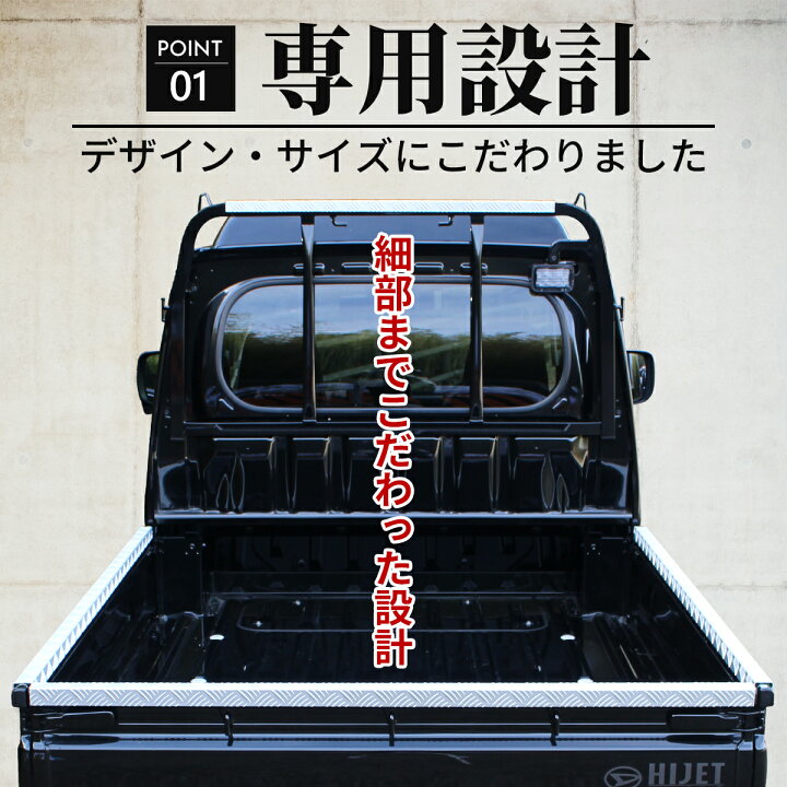 楽天市場】ハイゼット ジャンボ トラック S500P S510P あおりガード 