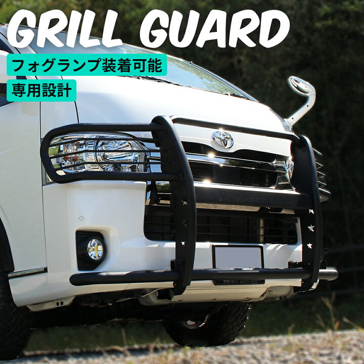 楽天市場】ハイエース グリルガード バンパーガード グリル バンパー  
