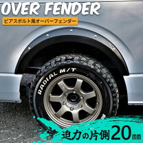 楽天市場】ハイエース 100系（オーバーフェンダー｜外装・エアロパーツ 