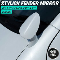 楽天市場】クラウン フェンダーミラーの通販