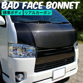 ハイエース ボンネット ハイエースボンネット バッドフェイス カーボン ボンネットFRP製 交換 車検対応 TSS対応 専用設計 ハイエース 200系 標準 ナロー 全型式適合 バン DX SGL スーパーGL ダークプライム