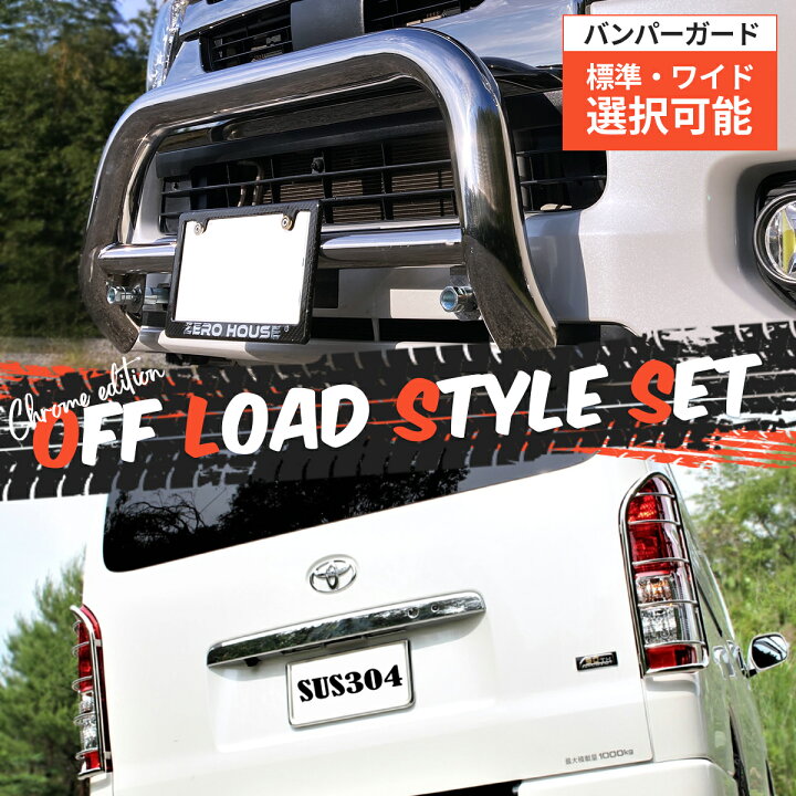 楽天市場】ハイエース グリルガード テールガード テールライト ガード 