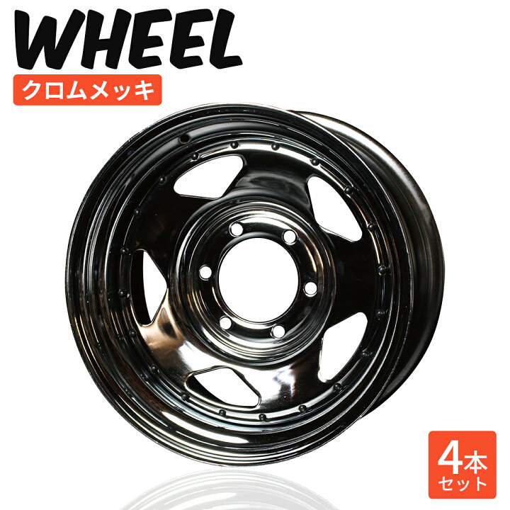 楽天市場】ハイエース ホイール スチール製 CRAZY T-1 200系 全型式 