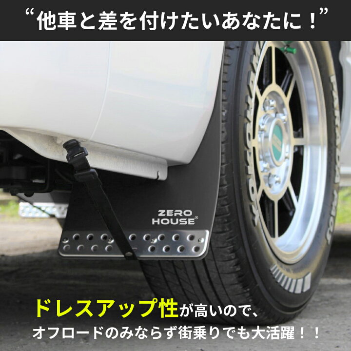 楽天市場】ハイエース マッドガード ハイエース マッドフラップ 