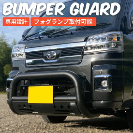 ハイゼットジャンボ ハイゼット トラック フロント バンパー ガード グリル ガード カンガルーバー ブルバー S500系 S500P S510P ハイゼット ジャンボ ハイルーフ U字ガード