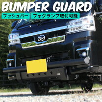 楽天市場】ハイゼット フロントバンパーの通販