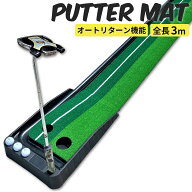 ゴルフ パターマット パター練習 パター 練習 器具 パター練習マット パターマット 機能付き アプローチ …