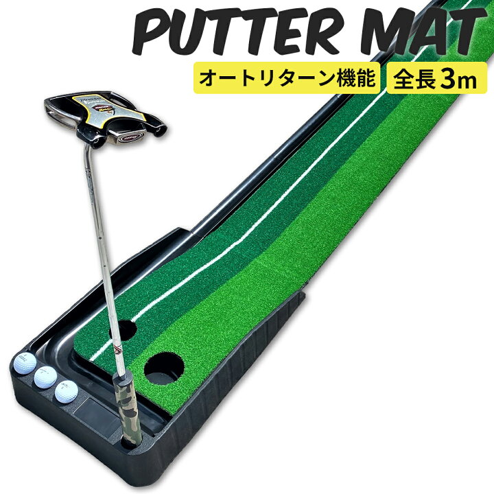 楽天市場】ゴルフ パターマット パター練習 パター 練習 器具 パター 