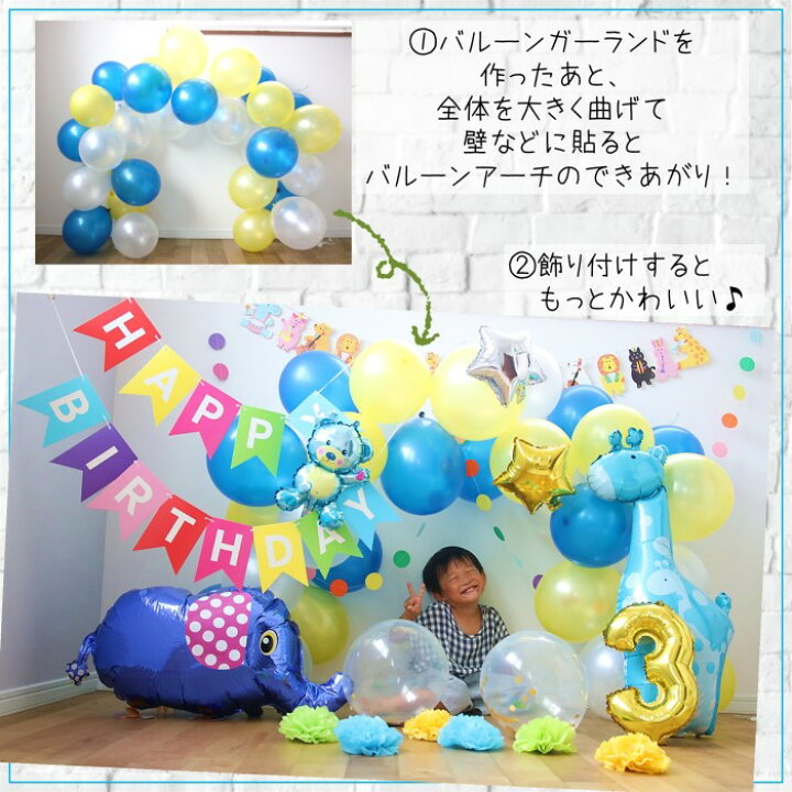 楽天市場 男の子 女の子 誕生日 飾り付け ブルー 点 セット バルーン ガーランド 王冠 風船 ペーパーフラワー 動物 星 1歳 2歳 3歳 飾り 飾りセット バースデー パーティー Deerzon セカンドセンス 楽天市場 男の子 女の子 誕生日 飾り付け ブルー 点 セット バルーン ガーランド 王冠 風船 ペーパーフラワー 動物 星 1歳 2歳 3歳 飾り 飾りセット バースデー パーティー Deerzon セカンドセンス