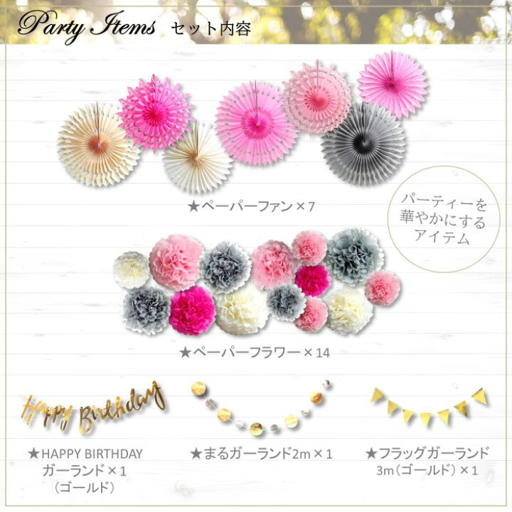 全品最安値に挑戦 Easy Joy 誕生日飾り付けセット 13点 ペーパーファン ポンポンフラワー HAPPY BIRTHDAY誕生日ガーランド materialworldblog.com 全品最安値に挑戦 Easy Joy 誕生日飾り付けセット 13点 ペーパーファン ポンポンフラワー HAPPY BIRTHDAY誕生日ガーランド materialworldblog.com
