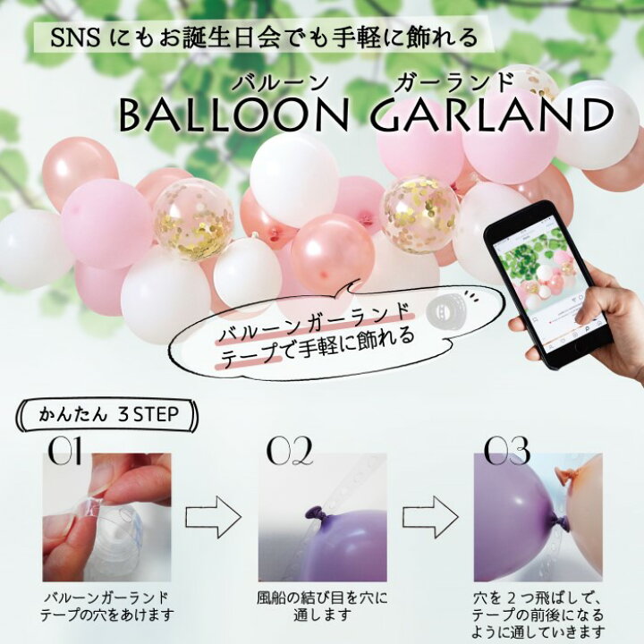 楽天市場 ご愛顧感謝デー 全品ポイント3倍 誕生日 飾り付け バルーン ガーランド キット バースデー パーティー 装飾 バルーン 女の子 男の子 星 スター Happy Birthday 5インチ 風船 ピンク ホワイト ゴールド ローズゴールド Deerzon セカンドセンス 楽天市場 ご愛顧感謝デー 全品ポイント3倍 誕生日 飾り付け バルーン ガーランド キット バースデー パーティー 装飾 バルーン 女の子 男の子 星 スター Happy Birthday 5インチ 風船 ピンク ホワイト ゴールド ローズゴールド Deerzon セカンドセンス