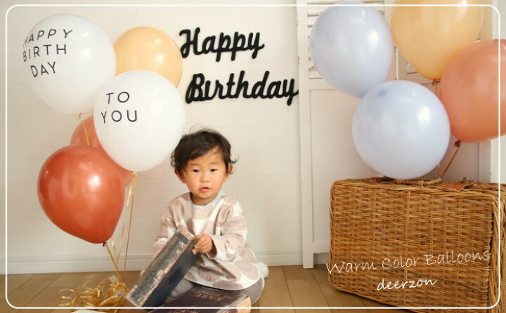 楽天市場 セール割引価格50 Off 誕生日 飾り付け ナチュラル バルーン セット ベージュ ブラウン 風船 ガーランド 男の子 女の子 1歳 2 歳 3歳 4歳 5歳 6歳 7歳 8歳 9歳 バースデー パーティー 装飾 バナー 数字 メール便 Deerzon セカンドセンス
