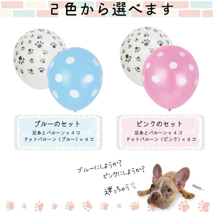 楽天市場 誕生日 犬 バルーン 飾り付け 誕生日グッズ スタイ セット 風船 バースデー クラウン 王冠 ガーランド 犬用 帽子 ペット おもちゃ 小型 犬 お祝い Balloon ブルー ピンク メール便 Deerzon セカンドセンス