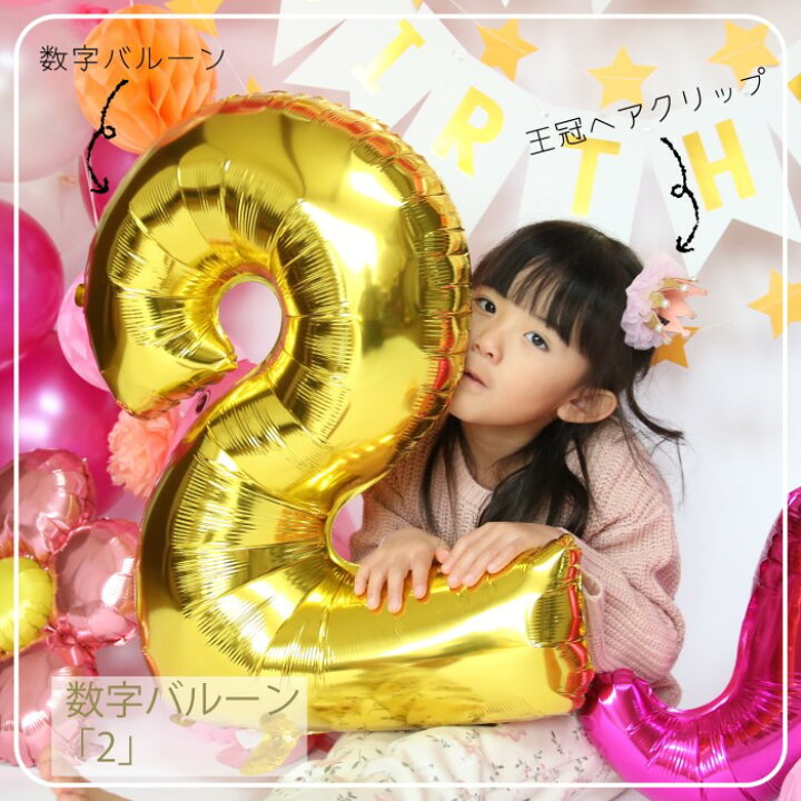 楽天市場 Max500円offクーポン Gw 5 2 5 5 23 59まで 女の子 誕生日 飾り付け バルーン 93点セット 王冠 選べる数字1 2 3バルーン付き 送料無料 ガーランド 風船 ペーパーフラワー 星 花 ほか 1歳 2歳 3歳 ピンク Deerzon セカンドセンス