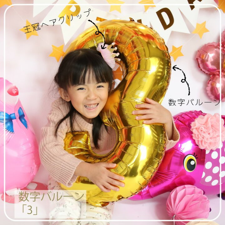 楽天市場 Max50 Offクーポンあり 4 9 00 女の子 誕生日 飾り付け バルーン 93点セット 王冠 選べる数字1 2 3バルーン付き 送料無料 ガーランド 風船 ペーパーフラワー 星 花 ほか 1歳 2歳 3歳 ピンク Deerzon セカンドセンス 楽天市場 Max50 Offクーポンあり 4 9 00 女の子 誕生日 飾り付け バルーン 93点セット 王冠 選べる数字1 2 3バルーン付き 送料無料 ガーランド 風船 ペーパーフラワー 星 花 ほか 1歳 2歳 3歳 ピンク Deerzon セカンドセンス