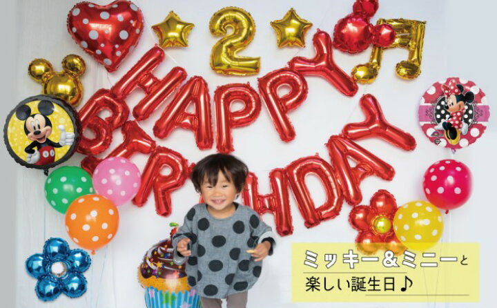 楽天市場 Max500円offクーポンあり 7 4 7 11 01 59迄 誕生日 ミッキー ミニー バルーン セット 飾り付け 数字バルーン 1歳 2歳 3歳 男の子 女の子 数字 風船 バースデー 飾り お祝い Mickey Minnie Balloon Disney ディズニー キャラクター ミッキーマウス Deerzon