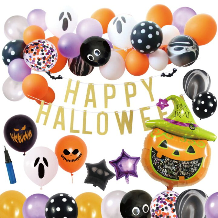 ハロウィン バルーン 風船 15個セット 通販 ハロウィン バルーン 風船 15個セット