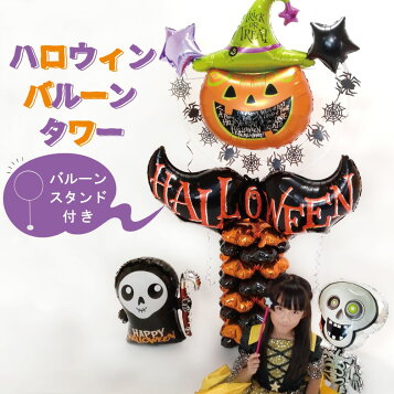 楽天市場】バルーン 風船 オバケ おばけ パンプキン 70cm ハロウィン 