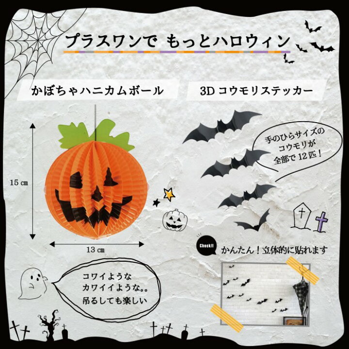 アウトレット ハロウィン かぼちゃ 壁飾り 学園祭 ペーパー 10個セット