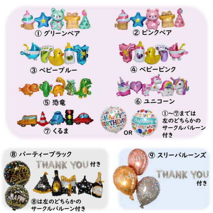 \MAX500円OFFクーポン☆〜7/11 01:59/誕生日 バルーン 名前 数字 選べる 飾り付け セット ガーランド 飾り パーティー 男の子 女の子 100日 祝い ファーストバースデー ハーフバースデー 1歳 アルファベット NAME NUMBER BALLOON 風船 名前バルーン ... sai様 ナンバー おうちスタジオ 風船 数字 バルーン 誕生日 飾り