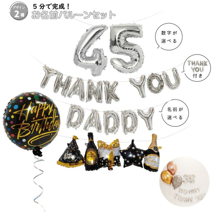楽天市場 Deerzon 誕生日 バルーン 名前 数字 選べる 飾り付け セット ガーランド 飾り パーティー 男の子 女の子 100日 祝い ファーストバースデー ハーフバースデー 1歳 アルファベット Name Number Balloon 風船 名前バルーン 数字バルーン ナンバーバルーン