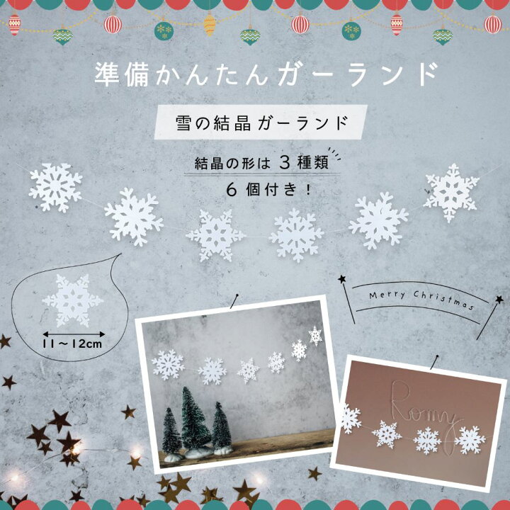 楽天市場】【MAX50％OFFセール 3/4 20:00〜3/11 1:59】クリスマス