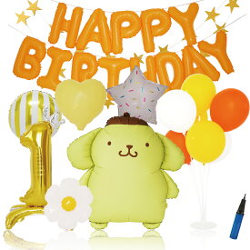 ポムポムプリン 誕生日 バルーン 飾り付け セット 数字バルーン サンリオ バルーンスタンド バースデー パーティー 装飾 女の子 男の子 ハート 星 スター Happy Birthday 風船 イエロー オレンジ ホワイト ゴールド deerzon