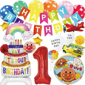 アンパンマン バルーン 誕生日 飾り付け 風船 セット 飾り 男の子 女の子 数字バルーン バースデーバルーン 1歳 2歳 3歳 数字 バースデー 装飾 お祝い アンパンマン風船 アンパンマン誕生日 anpanman balloon キャラクター