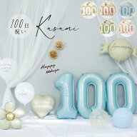 くすみカラー 100日 飾り 百日祝い 100日祝い 100days くすみ 数字 バルーン 誕生日 飾り付け 13点 セッ…