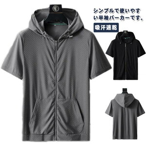 前開き 半袖 フード付き アイスシルク 軽量 メンズ 通気性 大きいサイズ ジップアップ ゴルフウェア 吸汗速乾 冷感 フード付き 春夏 無地 パーカー 接触冷感 トレニンーグウェア スポーツ ス