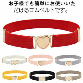 子供ベルト ループベルト ウエストベルト 子供用 ゴムベルト キッズ用 伸縮性 女の子 男の子 キッズ用 小学生 中学生 オシャレ 調節可能 ストレッチ性