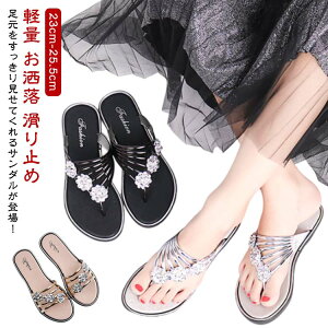 美脚 フラット 歩きやすい キラキラ 滑り止め 軽量 サンダル トングサンダル ローヒール レディース ビーチサンダル 旅行 疲れない ペタンコ 痛くない 履きやすい リゾート カジュアル