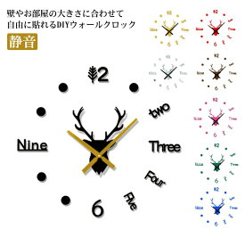 ウォールアート ウォールクロック 時計 静音 モダン 壁に貼る時計 鹿 DIY 特大 リビング 超大きいサイズ 文字 数字 ブラック 貼れる 壁 シール 事務室 貼る 時計 クロック オフィス 店舗 壁紙 ステッカー