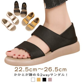かかとが踏める コンフォートサンダル かかとが踏める 夏 サンダル ペタンコ レディース フラット かかと付き ローヒール スリッパ シューズ サマー 2way 美脚 2WAY 靴 事務所 オフィス履き 旅行 疲れない 大きいサイズ