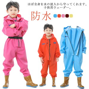 ウェーダー 子供 防水 チェストハイウェーダー 釣り用スーツ プレイウェア お砂場着 胴付き長靴 胴長 長靴 ウェダー 女の子 男の子 キッズ 可愛い フード付き 防水つなぎ 完全防水 遊び着 土
