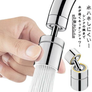 ֌ C 2Zbg Lb`V[wbh 360°] V[ V[wbh  ֌ ߐ 2Zbg  ֌wbh ʑ  Lb`V[ Lb` ؂ւ A^b`g