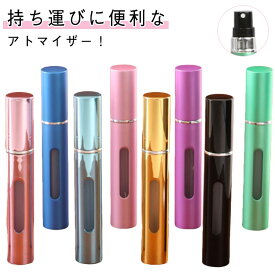 香水 10ml ボトル 持ち運び 底部充填 スプレータイプ ボトル 【2個セット】アトマイザー 詰め替え 香水入れ 高級感 コンパクト ミニボトル 携帯 おしゃれ