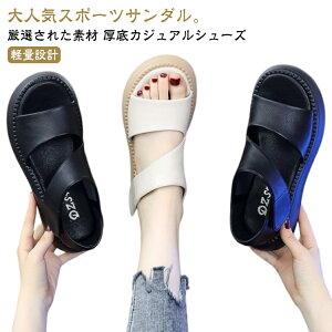レトロな厚底サンダル サンダル スニーカー 厚底サンダル 外反拇趾 通気性 甲高 幅広 レディース 夏 人間工学 歩きやすい 厚底サンダル 身長アップ 5cm 軽量 スポーツサンダル 美脚 通気快適