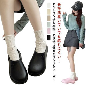 キッチンシューズ コックシューズ 履きやすい メンズ 靴 コックシューズ 作業靴 コックシューズ サボサンダル レインシューズ コック靴 レディース 滑りにくい かかとなし かかとなし ガー