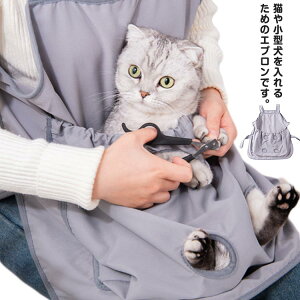 ペットスリング ペットバッグ抱っこ紐 ペット用品 薄手 夏 エプロン包 肩掛け 毛粘着防止 ペット寝袋 抱っこ紐 猫 毛粘着防止 猫寝袋 犬猫用 小型犬用 ペット寝袋 ペットスリング 7.5kgまで対