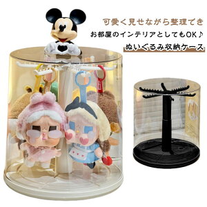 ぬいぐるみ収納ケース 透明円柱収納 コレクションケース 掛けられる 大容量 フィギュアケース 透明 回転式 クリア ぬいぐるみ収納ケース ケース 積み重ね可能 透明 回転可能 子供部屋収納