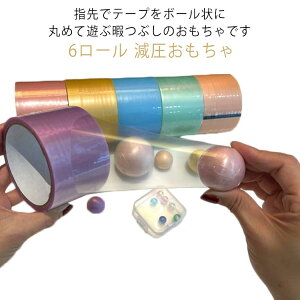 6cm/4.8cm/3.6cm e[v{[ XeBbL[{[ 6[ e[v{[pe[v e[v {[ wV  ɂԂ {[e[v e[v{[p e[v q l XgXU bN