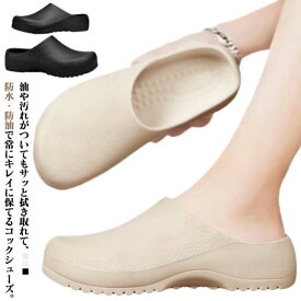 軽量 かかとなし 厨房靴 スリッポン コックシューズ サボサンダル ブラック サンダル 滑りにくい 疲れない 軽い 立ち仕事 メンズ コックシューズ キッチンシューズ スリッポン 調理 衛生靴 耐油性 厨房 飲食店