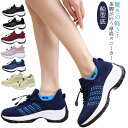 スニーカー レディース 厚底 スニーカー ニットスニーカー スリッポン ウォーキングシューズ 運動靴 スポーツシューズ 疲れにくい おしゃれ 軽量 幅広 ランニング 外反母趾 船型底 婦人靴 歩きやすい ダイエットシューズ アウトドア 通勤 通学 靴 春 夏 秋 母の日 ギフト