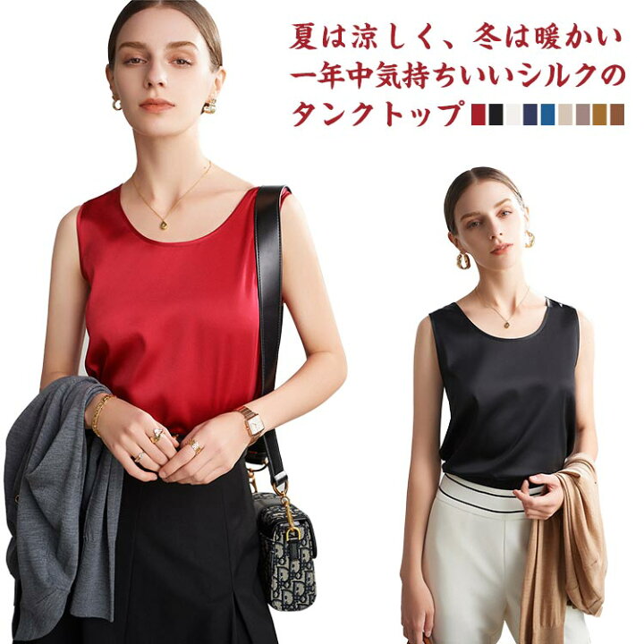 楽天市場】シルク タンクトップ レディース 絹 ノースリーブ トップス 