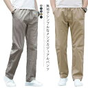 ロング丈パンツ メンズ カジュアルパンツ 長ズボン ロングパンツ ストレートパンツ 大きいサイズ カジュアル ウェストゴム 無地 細身 薄手 夏 送料無料 M-6XL