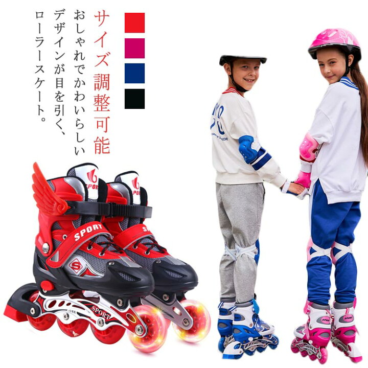 楽天市場】ローラースケート インラインスケート サイズ調整可能 