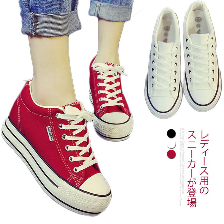 楽天市場 スニーカー レディース シークレットシューズ 厚底 シューズ 底上げ 女性用 スポーツ風 靴 上げ底 くつ カジュアル オールシーズン送料無料 Amoremio 楽天市場店