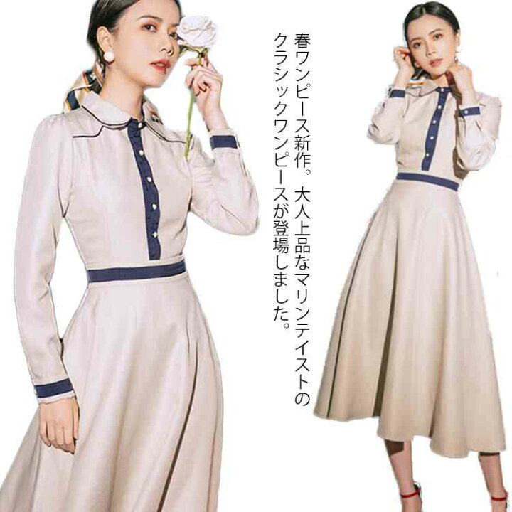 楽天市場 ワンピース ロングワンピース クラシックワンピース 長袖 ロング丈 ミモレ丈 ハイウエスト フレアワンピース 膝下丈 トレロ 春ワンピース クラシック お嬢様 春 秋 大人 女子会送料無料 Amoremio 楽天市場店