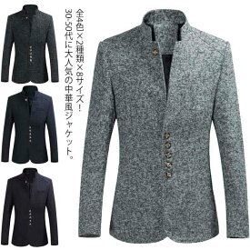 楽天市場 立ち襟 ジャケット メンズファッション の通販